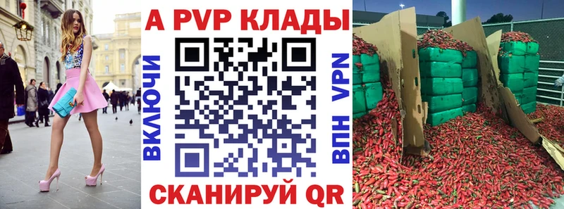 A-PVP кристаллы Красноперекопск