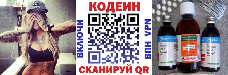 Кодеин напиток Lean (лин)  Купить закладки  Красноперекопск 
