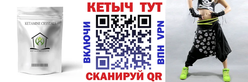 КЕТАМИН VHQ  Купить где  Красноперекопск 