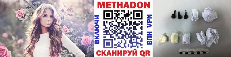 Купить  Красноперекопск  Метадон methadone 